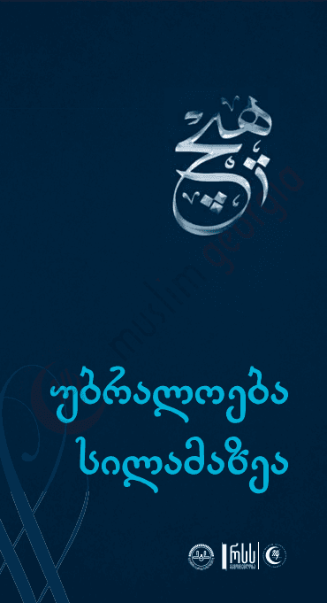 უბრალოება